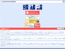 Tablet Screenshot of nitcoop.or.jp